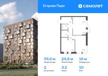 Планировка 2-комнатной квартиры, 55,59 м2