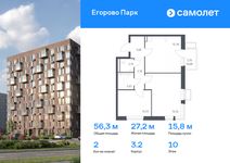 Планировка 2-комнатной квартиры, 56,29 м2