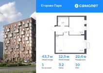 Планировка 1-комнатной квартиры, 43,65 м2