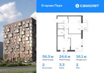 Планировка 2-комнатной квартиры, 56,27 м2