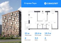 Планировка 2-комнатной квартиры, 60,97 м2