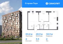 Планировка 2-комнатной квартиры, 60,22 м2