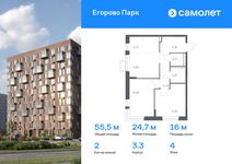 Планировка 2-комнатной квартиры, 55,51 м2