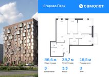 Планировка 3-комнатной квартиры, 88,43 м2