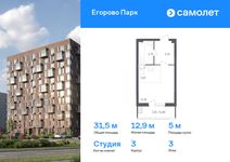 Планировка квартиры студии, 31,5 м2