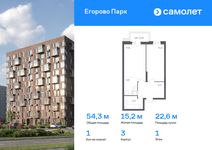 Планировка 1-комнатной квартиры, 54,3 м2