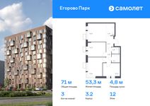 Планировка 3-комнатной квартиры, 70,95 м2