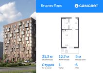 Планировка квартиры студии, 31,3 м2