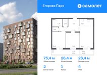 Планировка 2-комнатной квартиры, 75,4 м2