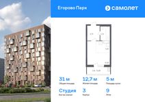 Планировка квартиры студии, 31 м2