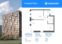 Планировка 1-комнатной квартиры, 40,8 м2