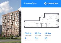 Планировка 2-комнатной квартиры, 59,64 м2