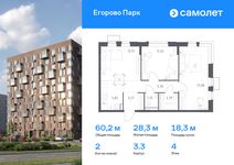Планировка 2-комнатной квартиры, 60,22 м2