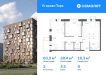 Планировка 2-комнатной квартиры, 60,29 м2