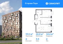 Планировка 2-комнатной квартиры, 53,13 м2