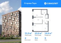 Планировка 2-комнатной квартиры, 51,91 м2
