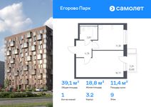 Планировка 1-комнатной квартиры, 39,06 м2