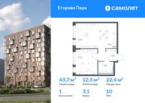 Планировка  1-комнатной квартиры, 43,65 м2