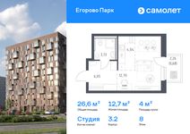 Планировка квартиры студии, 26,6 м2