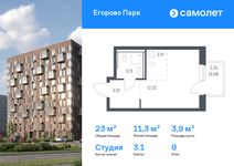 Планировка квартиры студии, 22,96 м2