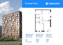 Планировка 2-комнатной квартиры, 55,59 м2