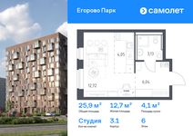 Планировка квартиры студии, 25,94 м2