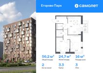 Планировка 2-комнатной квартиры, 56,2 м2