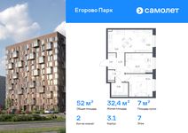 Планировка 2-комнатной квартиры, 51,96 м2