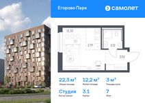 Планировка квартиры студии, 22,27 м2