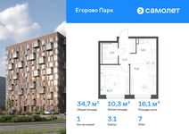 Планировка 1-комнатной квартиры, 34,65 м2