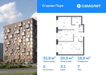 Планировка 2-комнатной квартиры, 51,91 м2