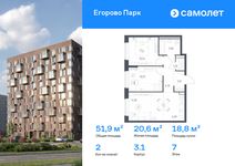 Планировка 2-комнатной квартиры, 51,91 м2