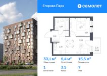 Планировка 1-комнатной квартиры, 33,07 м2