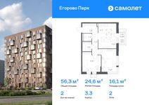 Планировка 2-комнатной квартиры, 56,27 м2