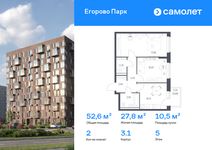 Планировка 2-комнатной квартиры, 52,57 м2