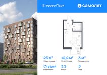 Планировка квартиры студии, 22,96 м2