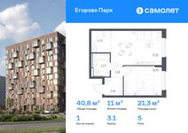 Планировка 1-комнатной квартиры, 40,79 м2