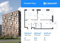 Планировка 2-комнатной квартиры, 54,56 м2