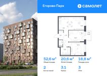 Планировка 2-комнатной квартиры, 52,64 м2