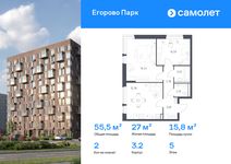 Планировка 2-комнатной квартиры, 55,49 м2