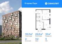 Планировка 2-комнатной квартиры, 56,27 м2