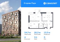 Планировка 2-комнатной квартиры, 54,65 м2