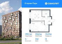 Планировка 1-комнатной квартиры, 35,05 м2