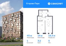 Планировка 1-комнатной квартиры, 44,98 м2