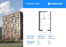Планировка квартиры студии, 31,2 м2