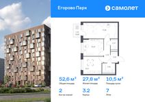 Планировка  2-комнатной квартиры, 52,59 м2