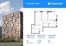 Планировка 3-комнатной квартиры, 88,38 м2