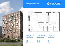 Планировка  2-комнатной квартиры, 60,31 м2