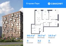 Планировка  3-комнатной квартиры, 88,38 м2