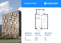 Планировка  1-комнатной квартиры, 45,66 м2
